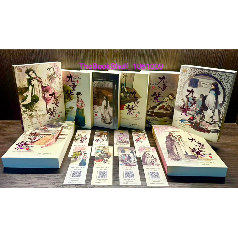 ชุดหนังสือ จิ่วฉงจื่อ เล่ม 1-8 (8เล่มจบ) ใหม่ในซีล/ใหม่นอกซีล พร้อมที่คั่นในเล่มครบชุดค่ะ
