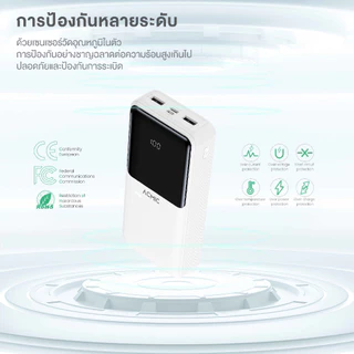 ACMIC AP20-07 PRO Powerbank 20000mAh พาวเวอร์แบงค์ หน้าจอแสดงผล LED จ่ายไฟช่อง USB จ่ายไฟ 2.1A ประกัน1ปี