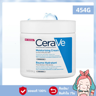 💦EXP：2026-04丨CeraVe Moisturizing Cream 454g