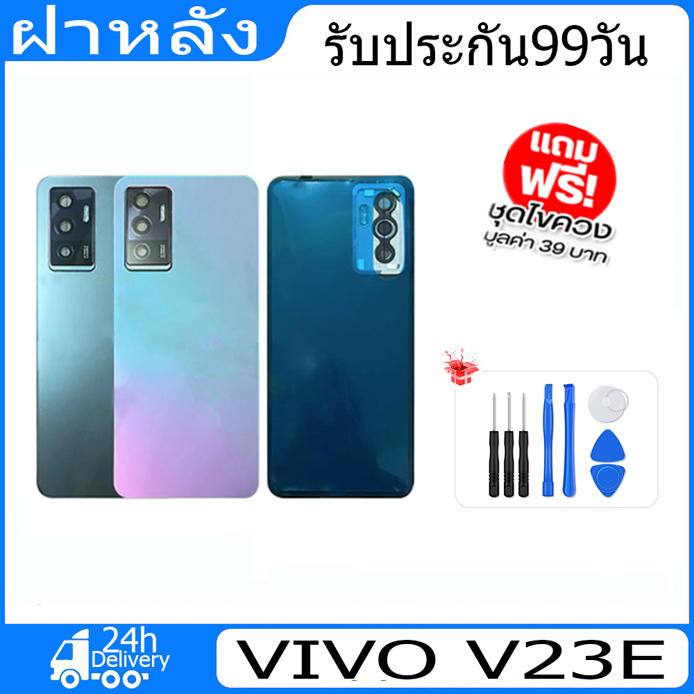 ฝาหลัง  VIVO V23E กระจกหลัง Battery Back Cover for V23E ฝาหลังพร้อมกระจกเลนส์กล้อง