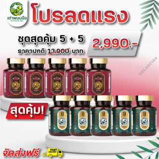 เซ็ทสุดคุ้ม✔️ขายส่ง10กระปุก คละได้น้ำมันสกัดเย็นชมและน้ำมันสกัดเต่าพนมมือ ดูแลสุขภาพร่างกายทั้งผู้หญิงและผู้ชาย ส่งฟรี 🔥