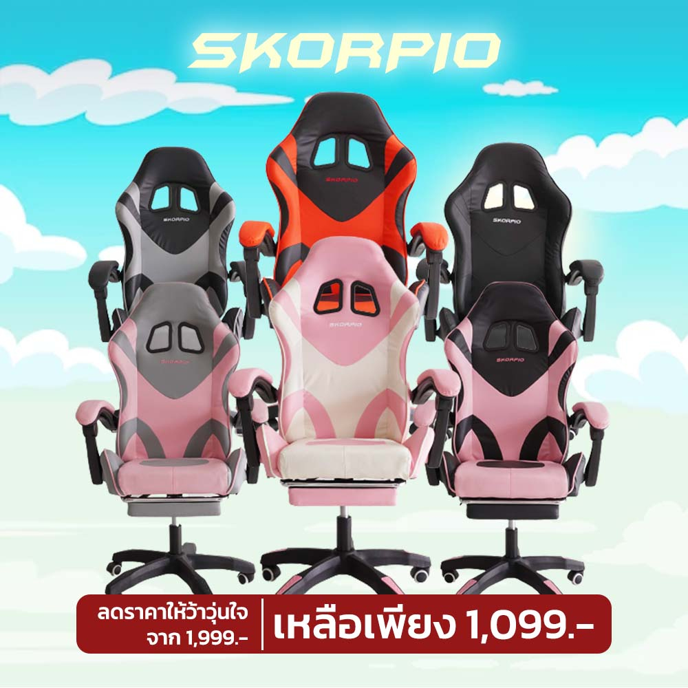 เก้าอี้เล่นเกม เกมมิ่งแชร์ Gaming Chair สำหรับนั่งเล่นเกมส์และนั่งทำงาน ขาไนล่อน