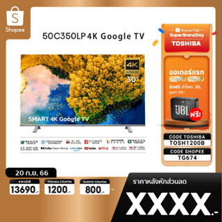 [TF743 ลด1000]  Toshiba TV 50C350LP ทีวี 50 นิ้ว 4K Ultra HD Google TV HDR10 Voice Control Smart TV สมาร์ททีวี Dolby