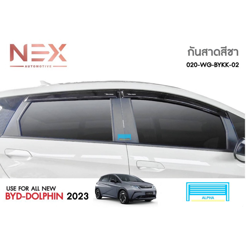 กันสาด คิ้วกันสาด BYD DOLPHIN 2023 สีดำชา งานไทย เกรดส่งศูนย์