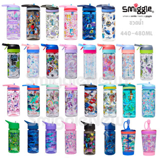 Smiggle Junior Plastic Drink Bottle 440Ml