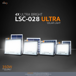 ⚡SPOT LIGHT WITH SOLAR PANEL Ultra📌 LUMIRA รุ่น LSC-028 ไฟสปอร์ตไลท์พร้อมแผงโซล่าเซลล์ ⚡