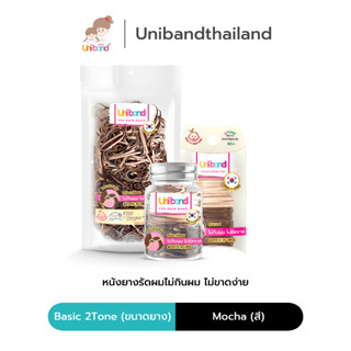 Uniband หนังยางรัดผม ไม่กินผม ไม่ดีดขาดง่าย TPU Basic 2T Size : Mocha