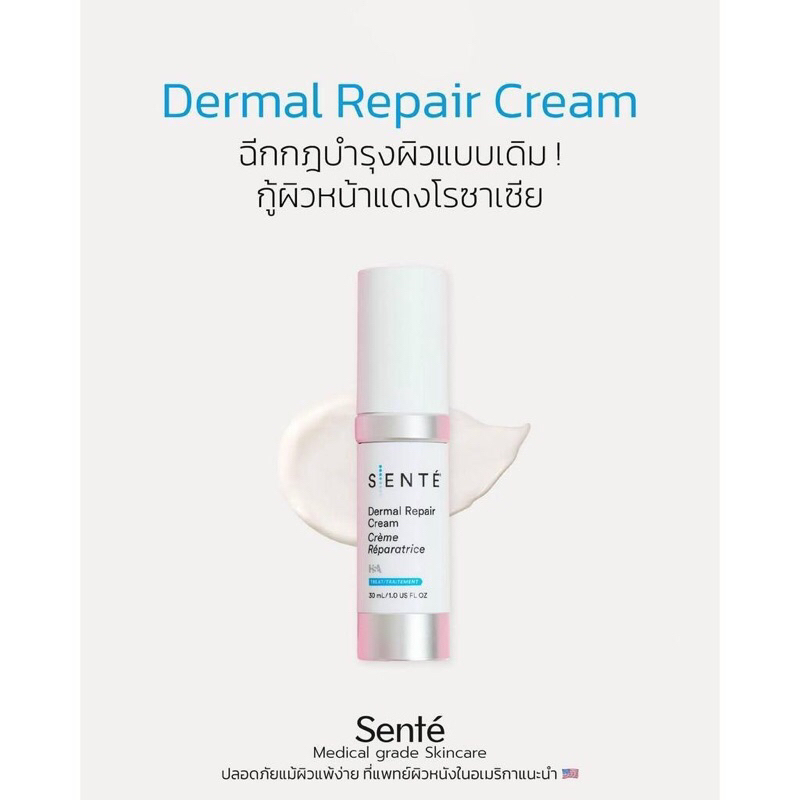 SENTE Dermal Repair Cream 30ml