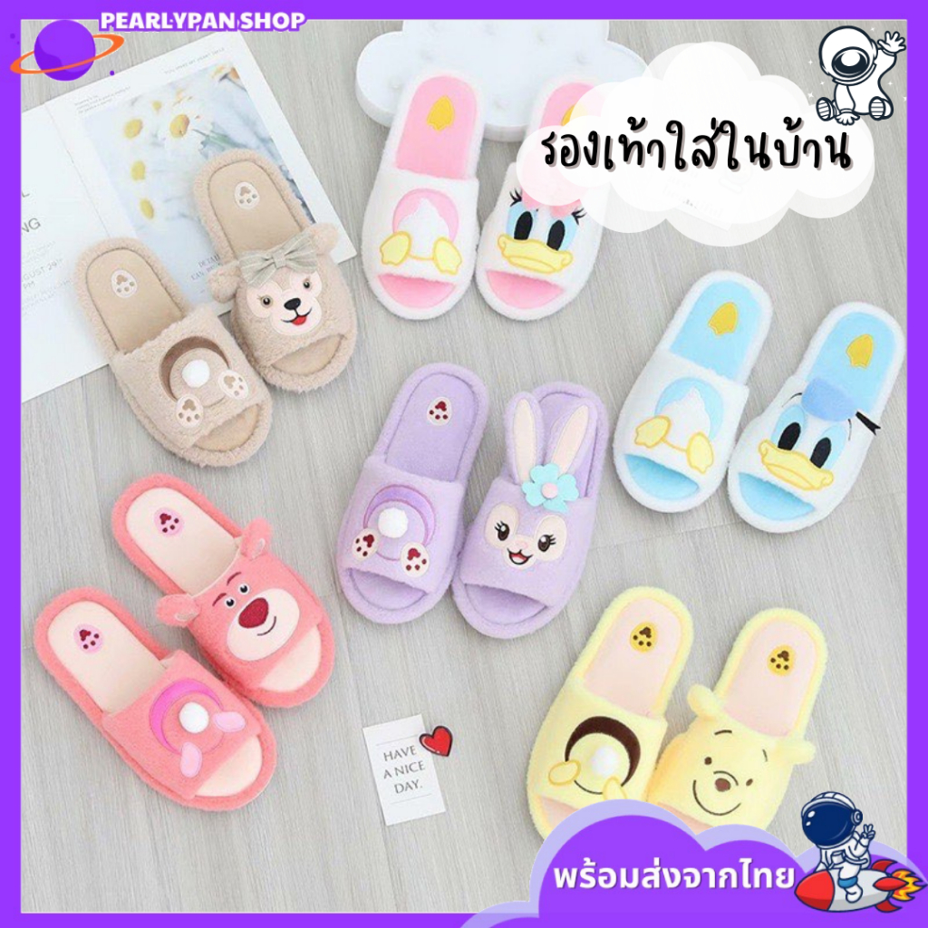 รองเท้าสลิปเปอร์ รองเท้าใส่ในบ้าน ลายการ์ตูน slippers
