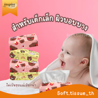inspire Tissue ทิชชู่แบบยาว (1 หิ้ว 5 ห่อ) inspire ลายหมีน้อย ทิชชู่หนา 3 ชั้น 1 หิ้ว 240 แผ่น