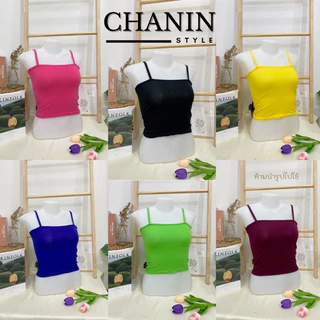 ✨CHANIN.STYLE✨เสื้อเกาะอกสายเดี่ยว ใส่เที่ยว ใส่เป็นซับในกันโป๊ได้[No.A1- Sofiaโซเฟีย]