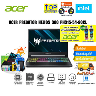 [แถมเพิ่ม! PREDATOR SHOT][แลกซื้อKB216/MS116]ACER Predator Helios 300 PH315-54-90CL/ i9-11900H