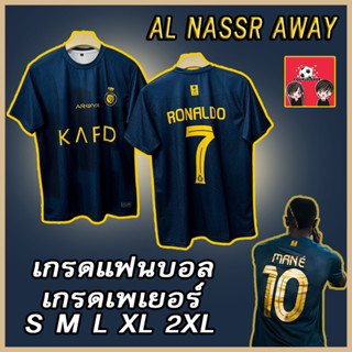 ใหม่ !! OFFICIAL เสื้อฟุตบอล อัลนาเซอร์ ชุดเยือน เกรดเพเยอร์ 2023/24 Al Nassr Away Jersey 2023/24 ( PLAYER GRADE )