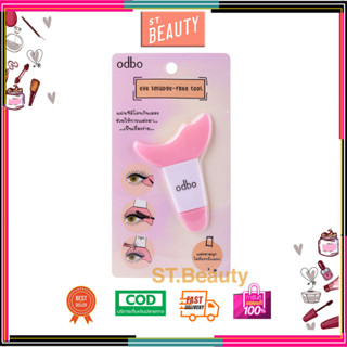 ODBO EYE SMUDGE-FREE TOOL OD8029 โอดีบีโอ อาย สมัดจ์ ฟรี ทูล อุปกรณ์ช่วยวาดอายไลเนอร์ รองปัดมาสคาร่า