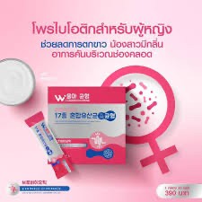 (โค้ดในไลฟ์ลด 50%)❤️ Woma Balance พรีไบโอติก โพรไบโอติก วูม่า บาลานซ์ ปรับสมดุลจุดซ่อนเร้น สำหรับผู้หญิง(1กล่อง/20)