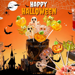 New! Holloween Lollipops Set4-12ชิ้น อมยิ้มฮาโลวีน มี4แบบให้เลือก น่ารัก อมยิ้ม อร่อยรสผลไม้ ขนมเด็ก ขนมเทศกาล อมยิ้มใส