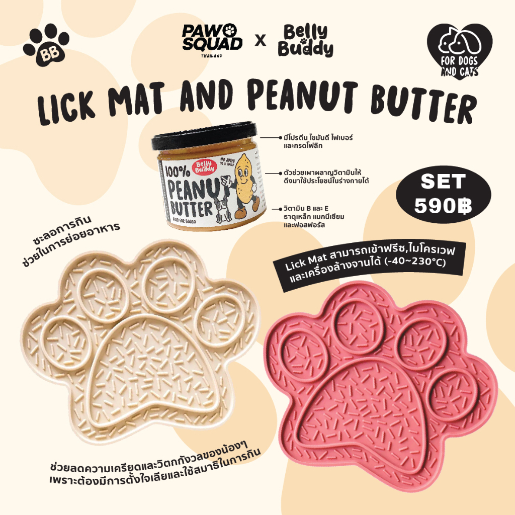 Belly Buddy x Pawsquad : Lick Mat & Peanut Butter
