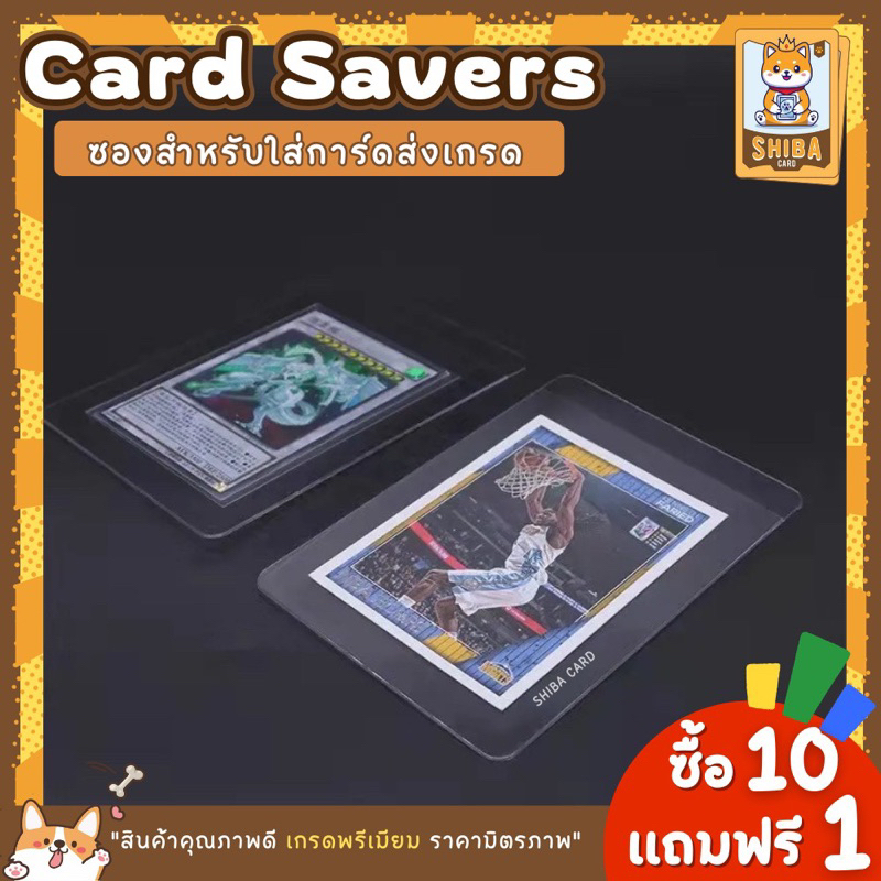[Shiba Card] ซองสำหรับใส่การ์ดส่งเกรด Semi-rigid card holders หรือ Card savers grading submission ใส่การ์ดสะสม - รูปที่ 6