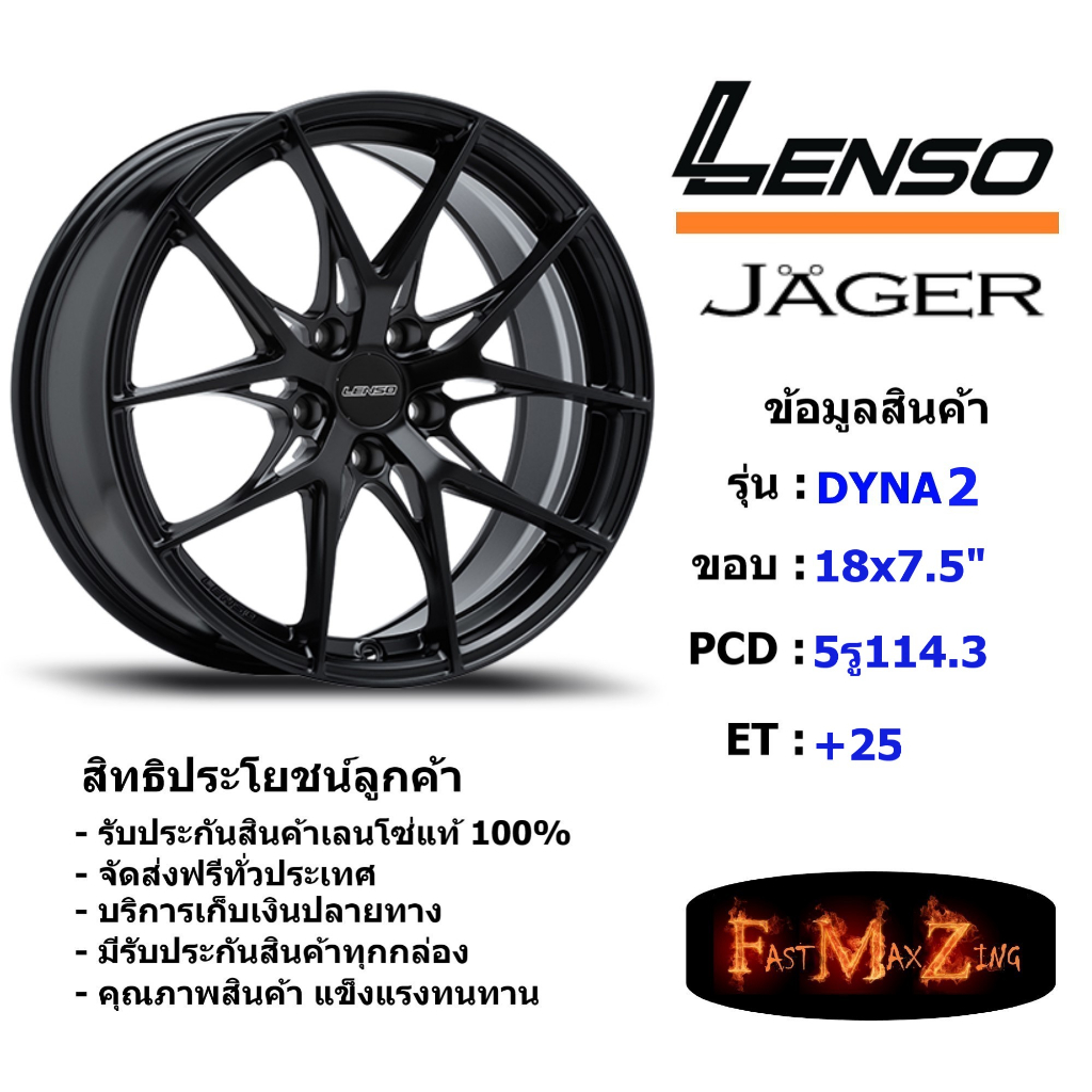 Lenso Wheel JAGER-DYNA2 ขอบ 18x7.5" 5รู114.3 ET+25 สีMK แม็กเลนโซ่ ล้อแม็ก เลนโซ่ lenso18 แม็กขอบ18