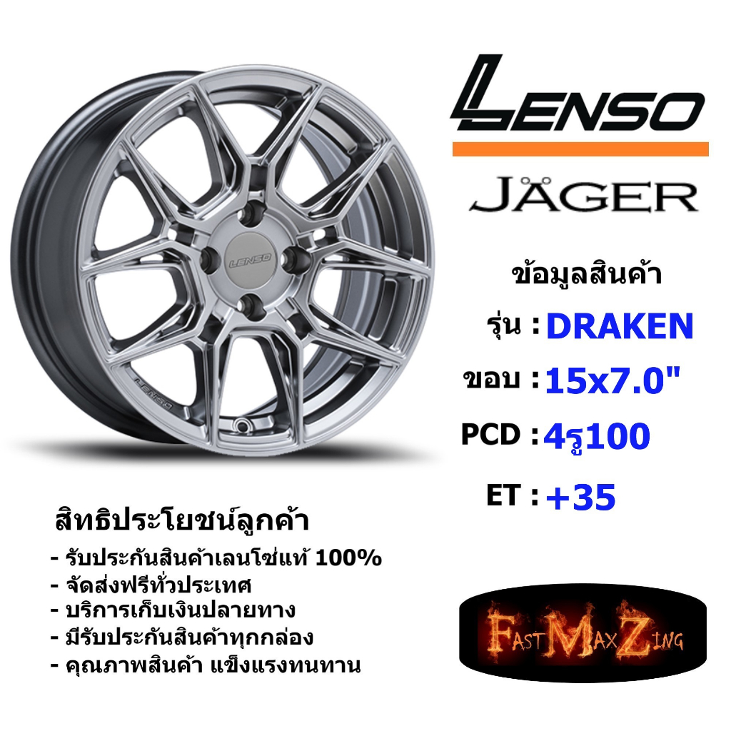 Lenso Wheel JAGER DRAKEN ขอบ 15x7.0" 4รู100 ET+35 สีHB แม็กเลนโซ่ ล้อแม็ก เลนโซ่ lenso15 แม็กขอบ15