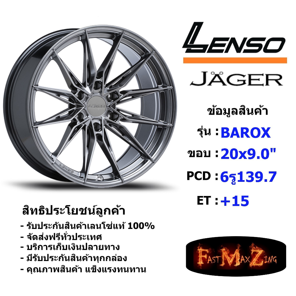 Lenso Wheel JAGER BAROX ขอบ 20x9.0" 6รู139.7 ET+15 สีHB แม็กเลนโซ่ ล้อแม็ก เลนโซ่ lenso20 แม็กขอบ20