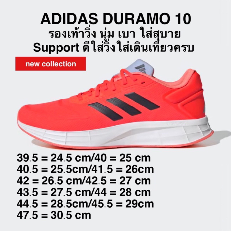 รองเท้าผ้าใบ ADIDAS DURAMO 10 ของแท้100%