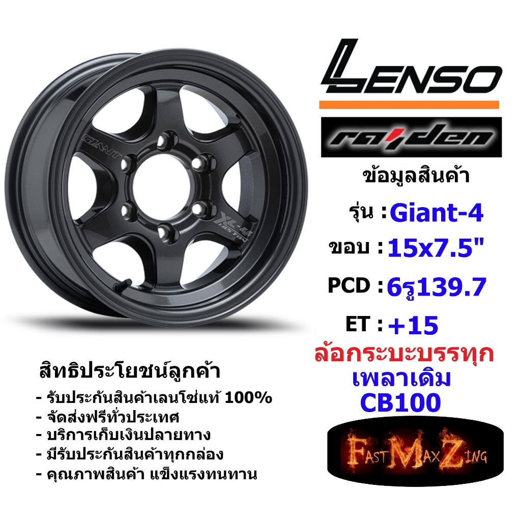 แม็กบรรทุก เพลาเดิม Lenso Wheel GIANT-4 ขอบ 15x7.5" 6รู139.7 ET+15 สีHDW ล้อแม็ก เลนโซ่ lenso15 แม็ก