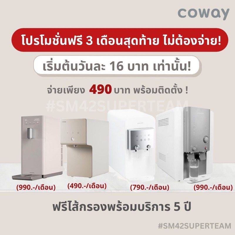 Coway Neo Plus CHP-264L