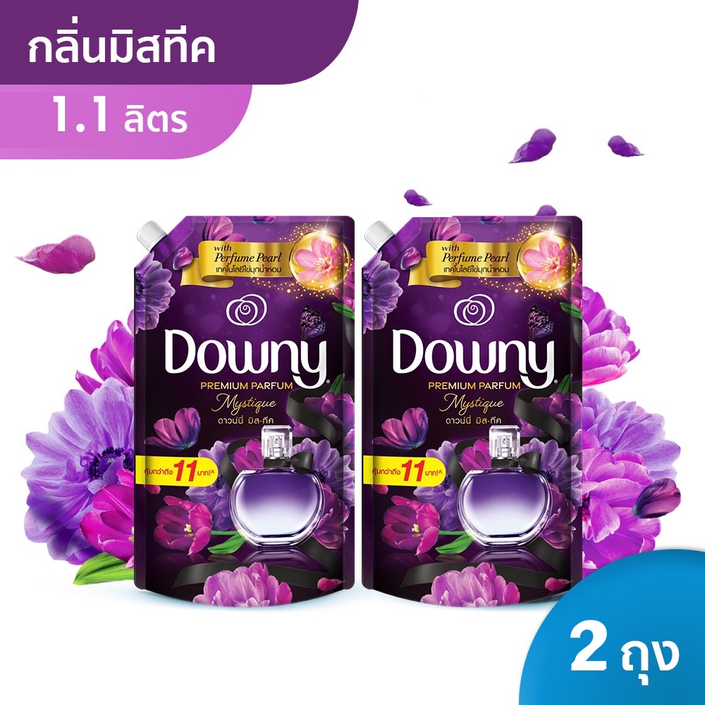 [แพ็คคู่] Downy Premium Parfum 1.1 L x2 ดาวน์นี่ มิสทีค ผลิตภัณฑ์ปรับผ้านุ่ม สูตรเข้มข้นพิเศษ 1.1 ลิตรx2ถุง