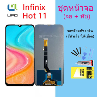 หน้าจอ Lcd Infinix Hot 11 จอชุด จอพร้อมทัชสกรีน จอ+ทัช Lcd Display อะไหล่มือถือ หน้าจอ