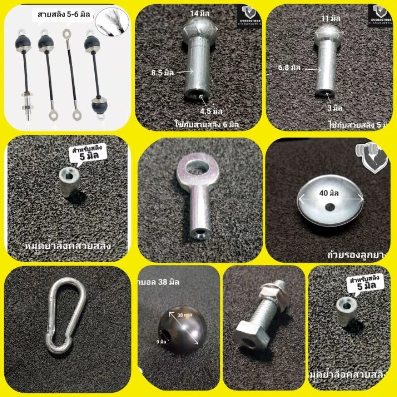 อะไหล่สายสลิงชุดยิม home gym สินค้า DIY อะไหล่เครื่องออกกำลังกาย หางปลา หมุดย้ำสายสลิง
