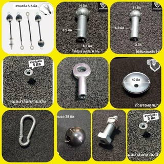 อะไหล่สายสลิงชุดยิม home gym สินค้า DIY อะไหล่เครื่องออกกำลังกาย หางปลา หมุดย้ำสายสลิง
