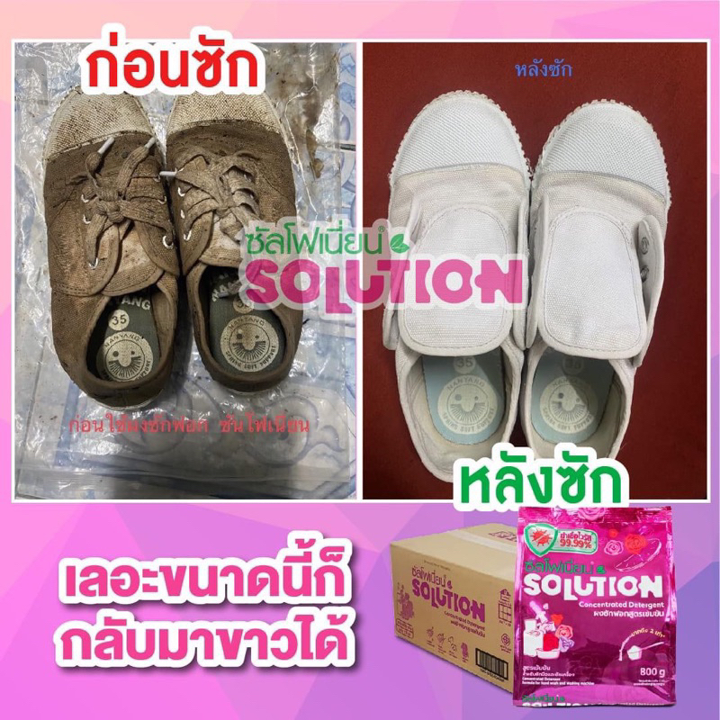 ส่งไว+พร้อมส่ง ซัลโฟเนี่ยน ผงซักฟอกสูตรเข้มข้น(แถมช้อน)ซักได้ทั้งผ้าสีและผ้าขาว(แถมช้อน)ของแท้จากโรงงาน