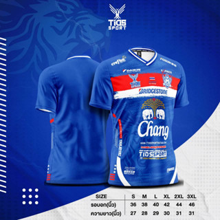 เสื้อกีฬาพิมพ์ลายสีพื้นลายChangV.2สามารถนำไปทำเสื้อทีมเองได้เลย