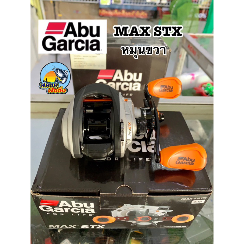 รอกอาบู Abu Garcia MAX STX ตีเหยื่อปลอม