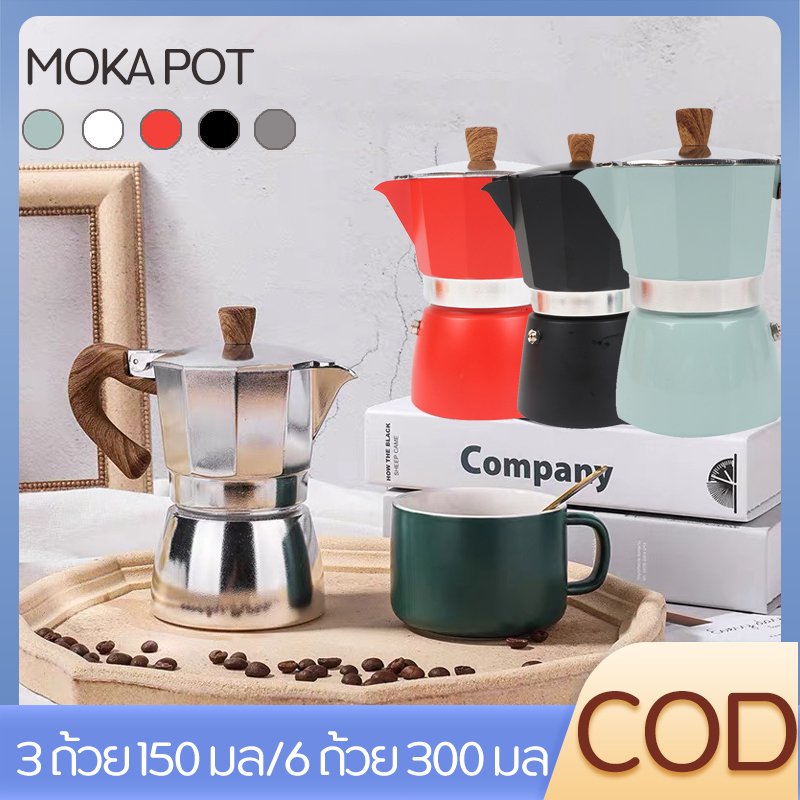[จัดส่งทันที] กาต้มกาแฟสด Moka Pot หม้อเอสเพรสโซ่คลาสสิก วัสดุเกรดอาหาร รับออเดอร์ขายส่ง