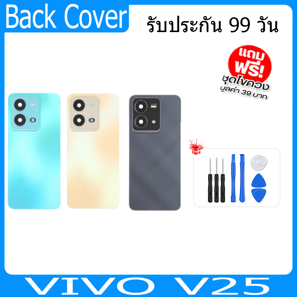 ฝาหลัง VIVO V25 กระจกหลัง Battery Back Cover for V25 ฝาหลังพร้อมกระจกเลนส์กล้อง