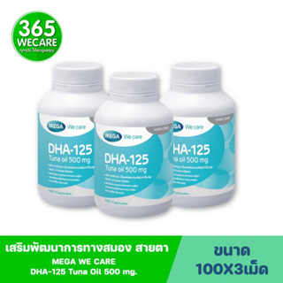 2 แถม 1 Mega We Care DHA-125 Tuna Oil 500 mg. 100เม็ด เมก้า วีแคร์ ทูน่า ดีเอชเอ 365wecare