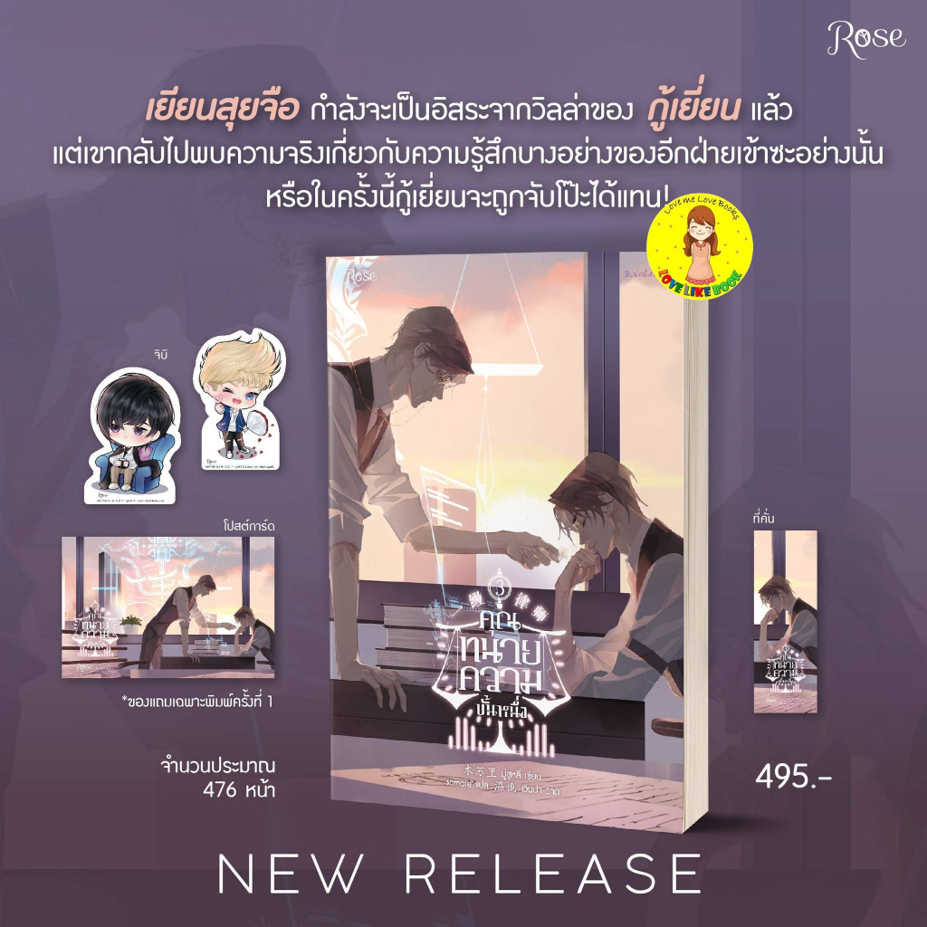 [พร้อมส่ง พิมพ์ 1] คุณทนายความขั้นหนึ่ง เล่ม 3