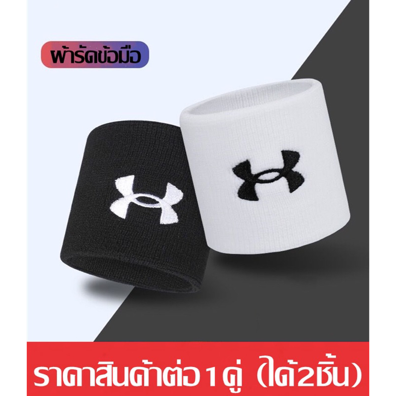 ผ้ารัดข้อมือสำหรับออกกำลังกาย สายรัดข้อมือ ซับเหงื่อได้ดี สำหรับออกกำลังกายแลกีฬา ราคาต่อ 2 ชิ้น ใช้ได้ทั้งชายและหญิง