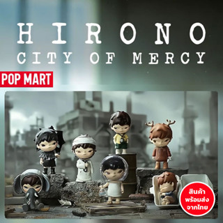 พร้อมส่ง💥Hirono V3 city of mercy - POPMART ฟิกเกอร์ แบบเลือกตัว ของแท้ 💯 พร้อมส่ง