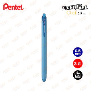 Pentel ปากกาเพนเทล Energel Click 0.5mm BLN435R2! รุ่นใหม่ (จำนวน 1 ด้าม)