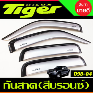 กันสาด สีบรอนซ์ รุ่น4ประตู TOYOTA TIGER D4D 1998-2004