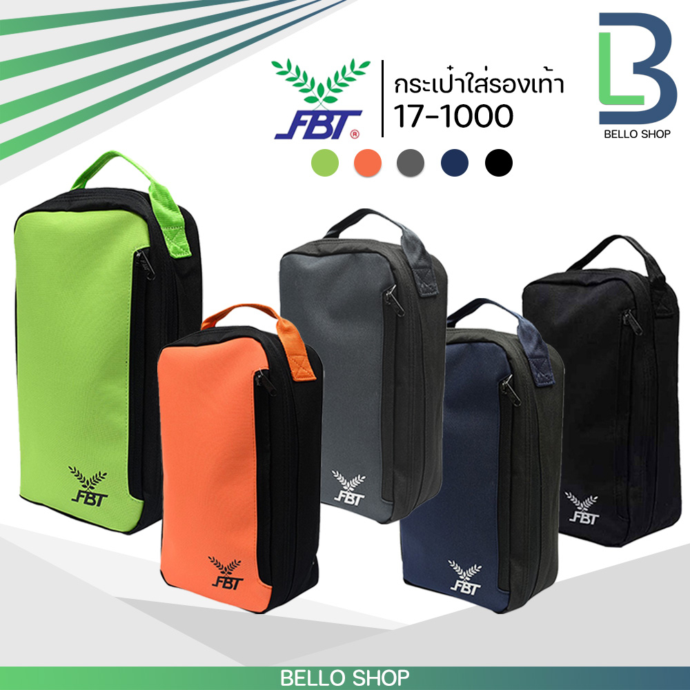 กระเป๋าใส่รองเท้า FBT รุ่น 17-1000 มีซิป รูดได้ 2 ช่อง คุณภาพดี เท่ ทน