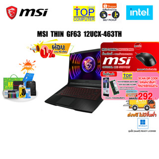 [ผ่อน 0% 10 ด.][กดซื้อRAM 8GB 292.-]MSI THIN GF63 12UCX-463TH/ i5-12450H/ประกัน2 Y