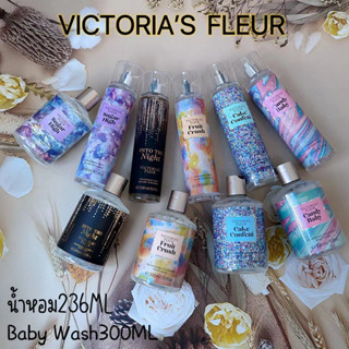 วิคตอเรีย Victorias Fleur ครีมอาบน้ำหอม น้ำหอม Fantasies Collection Fragrance Mist หอมติดตัวนาน สินค้างานแพ็คคู่