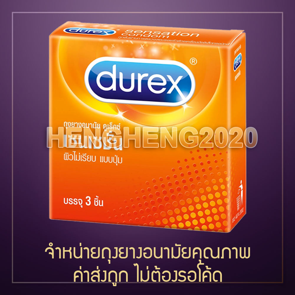 1 กล่อง - Durex Sensation (MFG2022/EXP2027) ถุงยางอนามัย ดูเร็กซ์ เซนเซชั่น คล้าย Okamoto Dot de Cool HengHeng2020