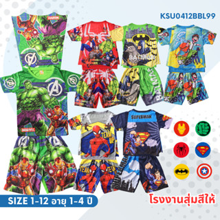 ลายใหม่! ชุดขาสั้นแขนสั้นผ้ามันปีกHero 1-4 ปี เสื้อผ้าเด็ก #KSM0401AAH99