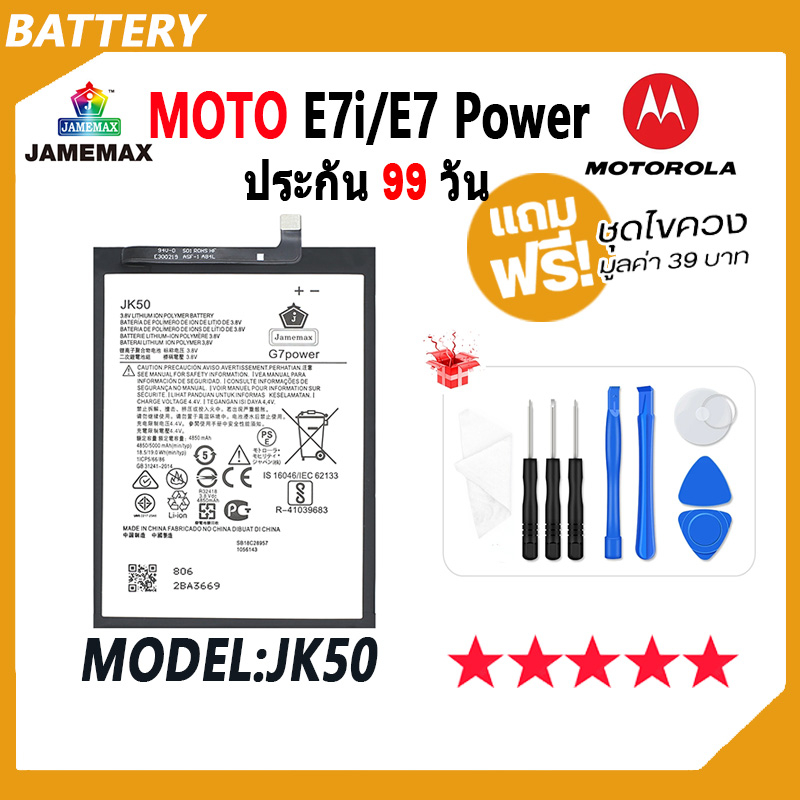 1. แบตMOTOE7i/E7Power
2. ร้านเปิดถึง18.00น
3. แนะนำถึงร้าน
4. แกะสติ๊กเกอร์ออกก่อน
5. มีของแถมฟรี