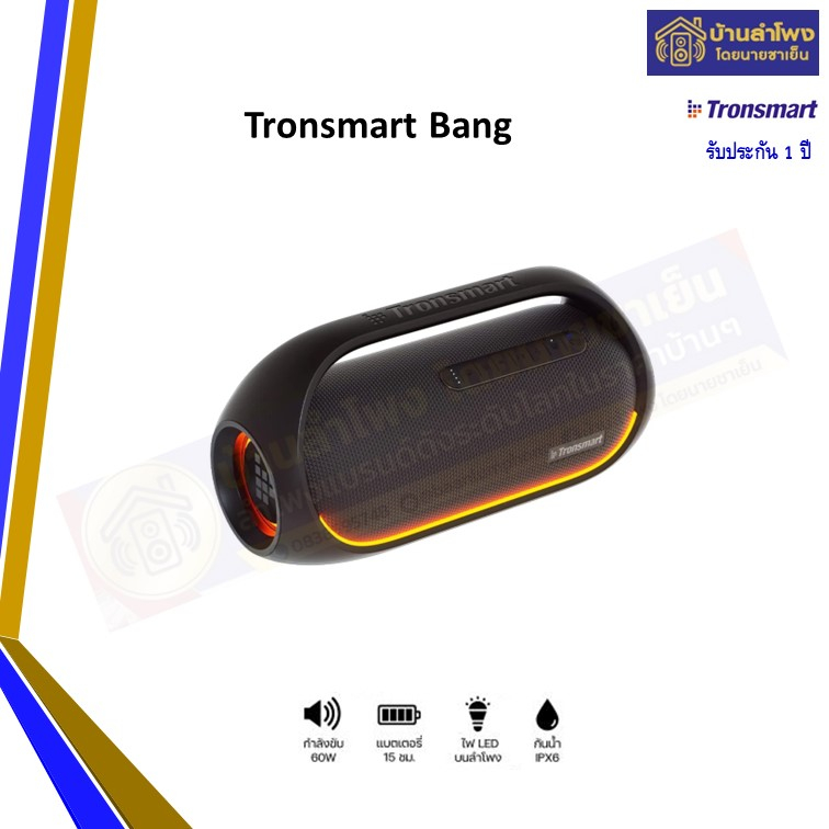 Tronsmart Bang ลำโพงบลูทูธ 60W ขนาด 361x183.4x150.3 มม. สีดำ IPX6 กันน้ำ
